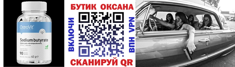 БУТИРАТ GHB  Тында 