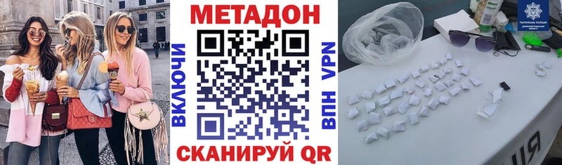 МЕТАДОН VHQ  где купить наркоту  Тында 